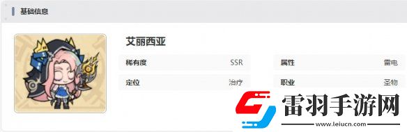 疊入深淵艾麗西亞技能是什么