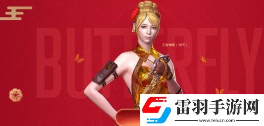 CF永久王者蝴蝶怎么兌換