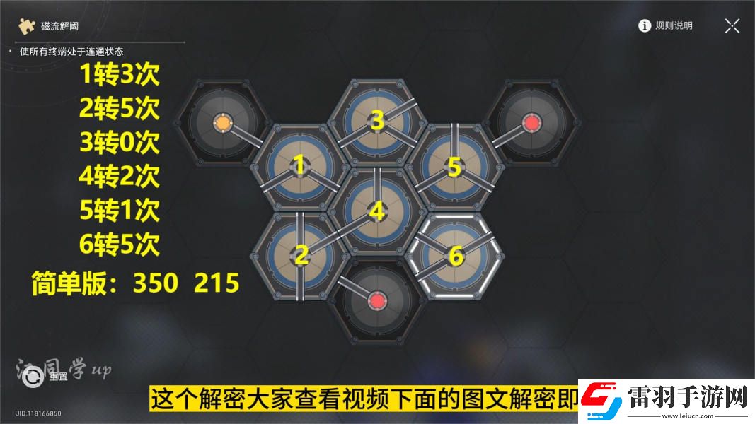 崩壞星穹鐵道只剩下雪白的灰成就達(dá)成步驟