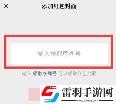 易烊千璽微信紅包怎么領