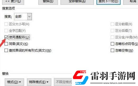word2016文字字符間中空格進行刪除的操作步驟