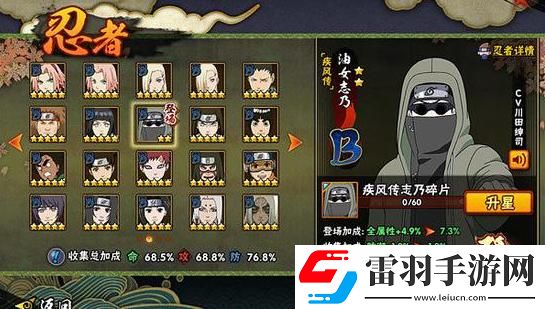 火影忍者手游忍戰志乃多少金幣