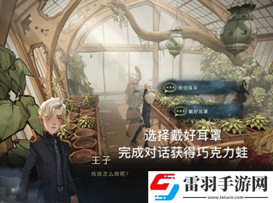 哈利波特魔法9.24巧克力蛙攻略