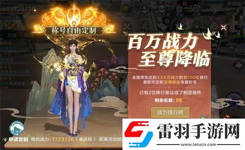 五月新版本“鐵血獸魂·神凝天成”覺醒上線