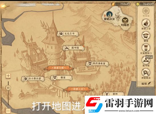 哈利波特魔法9.24巧克力蛙攻略