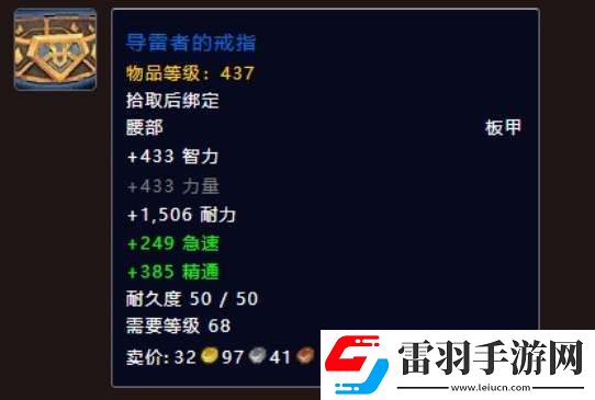 魔獸世界11.0馭雷棲巢機制打法攻略