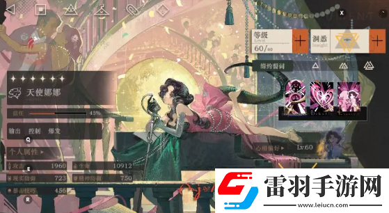 重返未來1999天使娜娜陣容搭配方法