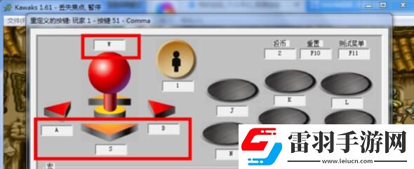 kawaks游戲按鍵設置使用操作步驟