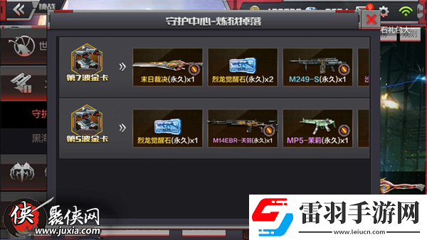 CF挑戰模式掉落武器介紹匯總