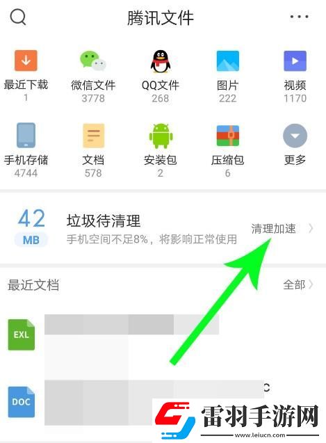 qq瀏覽器怎么清理手機內存*