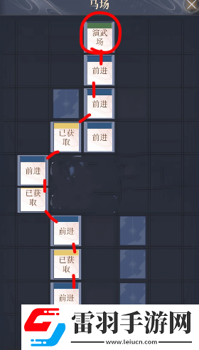 如鳶涿郡據點重建路線分析