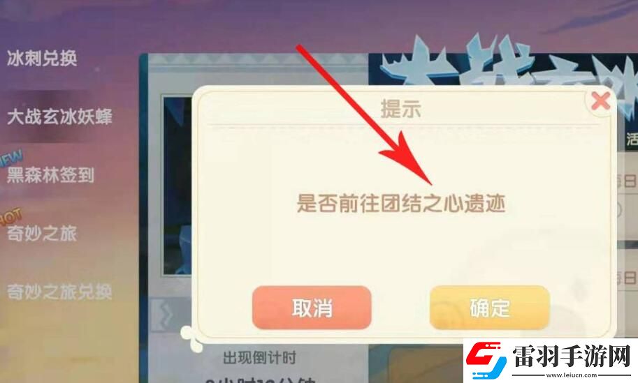 摩爾莊園冰妖蜂打法攻略