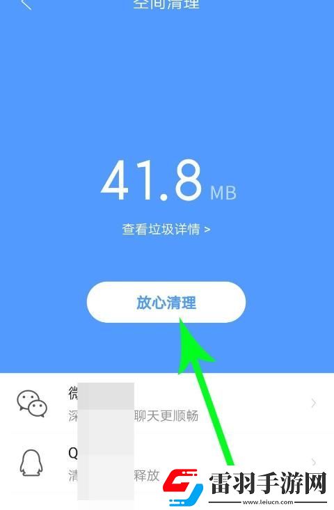 qq瀏覽器怎么清理手機內存*