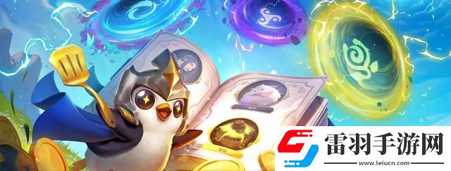 金鏟鏟之戰13.17更新