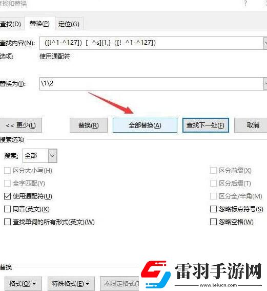 word2016文字字符間中空格進行刪除的操作步驟