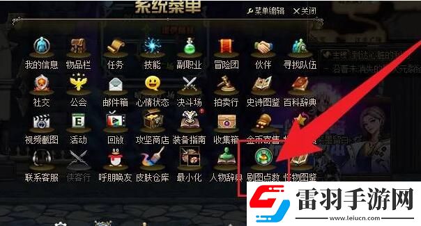 dnf刷圖點怎么用