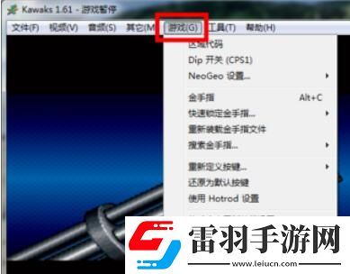 kawaks游戲按鍵設置使用操作步驟