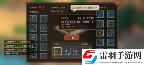 大俠立志傳一周目修羅難度通關技巧