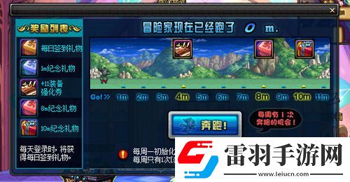 dnf奔跑活動(dòng)有哪些獎(jiǎng)勵(lì)dnf奔跑活動(dòng)詳細(xì)介紹