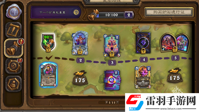 重返旅店”獎勵路線更新與國服專屬通行證