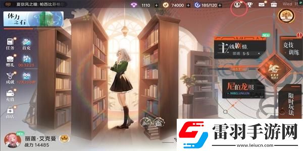 龍族卡塞爾之門怎么添加好友