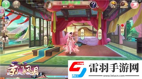 專享定制京門風月手游貼心生活片段