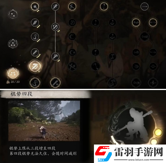 黑神話悟空大圣套不能四段蓄力解決方法