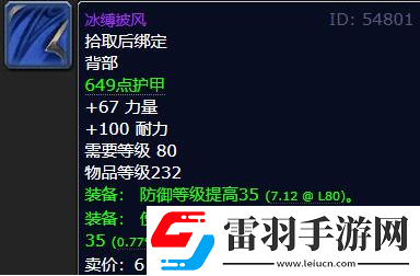 魔獸世界wlk火焰節boss掉落獎勵一覽