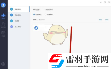云視訊怎么設置虛擬背景