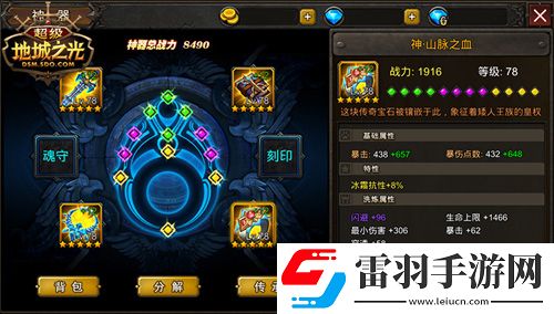 超級(jí)地城之光超級(jí)變身版今日火爆上線