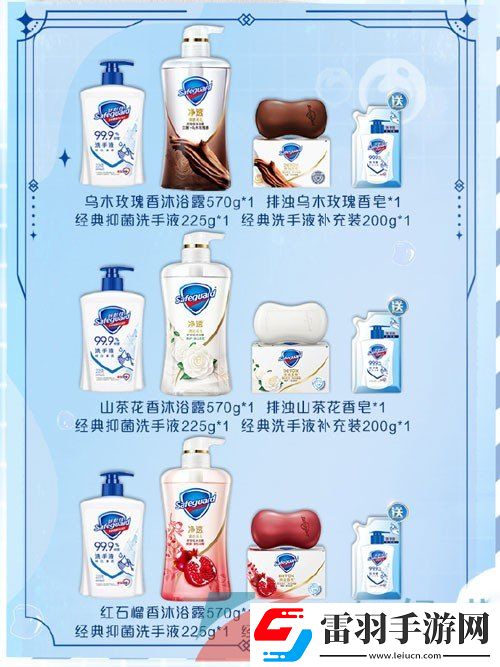 世界之外舒膚佳聯動禮盒多少錢