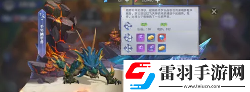 斗羅大陸逆轉時空鱗甲獸通關方法