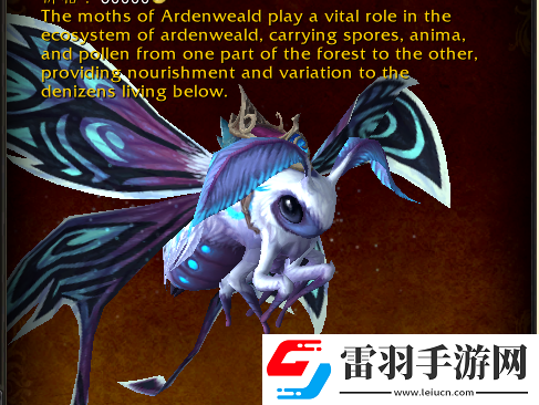 魔獸世界絲柔爍光蛾獲取攻略