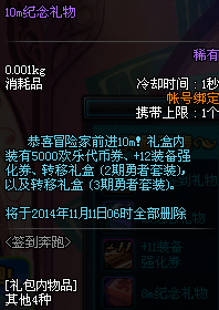 dnf奔跑活動(dòng)有哪些獎(jiǎng)勵(lì)dnf奔跑活動(dòng)詳細(xì)介紹