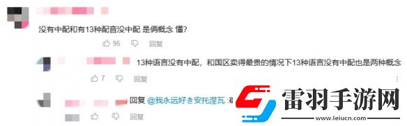 無中配就要挨罵這種小事也引得戰(zhàn)神5差評不斷