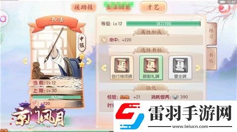 專享定制京門風月手游貼心生活片段