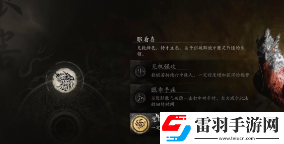 黑神話悟空大圣套不能四段蓄力解決方法