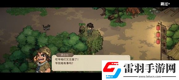 大俠立志傳一周目修羅難度通關技巧