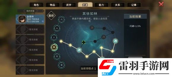 大俠立志傳一周目修羅難度通關技巧