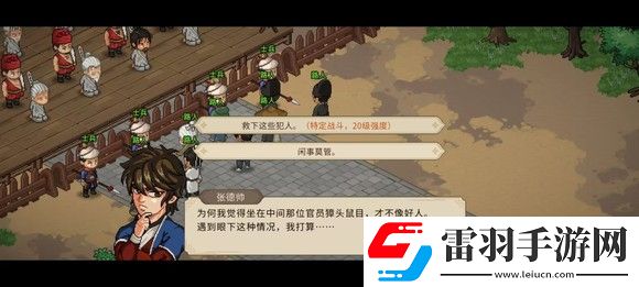 大俠立志傳一周目修羅難度通關技巧