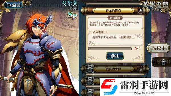 夢(mèng)幻模擬戰(zhàn)英雄重塑怎么玩英雄重塑玩法詳解