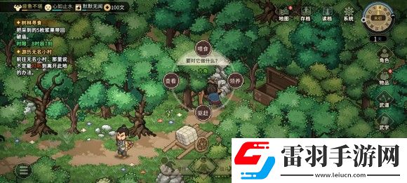 大俠立志傳一周目修羅難度通關技巧