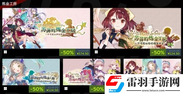 KOEITECMO出版商開啟大型折扣促銷最低一折優(yōu)惠