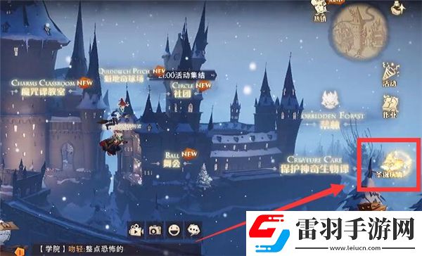 哈利波特滑冰動作獲取方法介紹