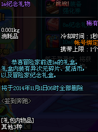 dnf奔跑活動(dòng)有哪些獎(jiǎng)勵(lì)dnf奔跑活動(dòng)詳細(xì)介紹