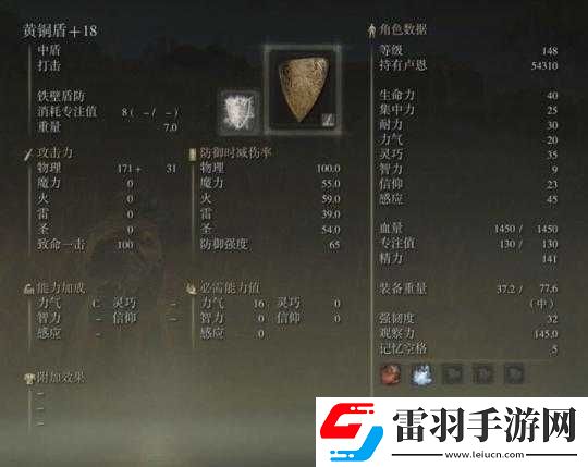 艾爾登法環盾刺流玩法解析