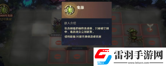 斗羅大陸逆轉時空鬼藤攻打技巧