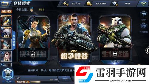 PVP和PVE同步燃燒樂卓網絡超能戰線射心跳