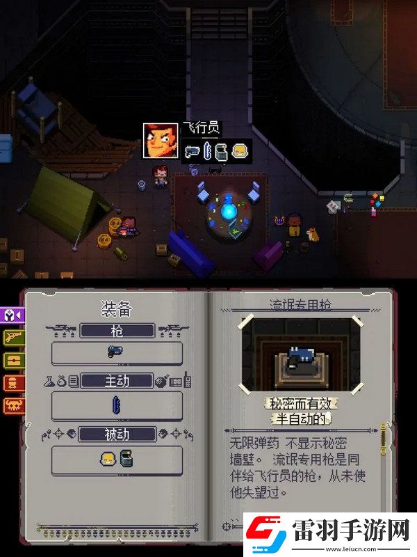 挺進(jìn)地牢初始角色應(yīng)該怎么選初始角色有哪些