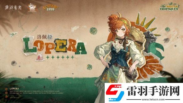 重返未來19992.2更新了什么